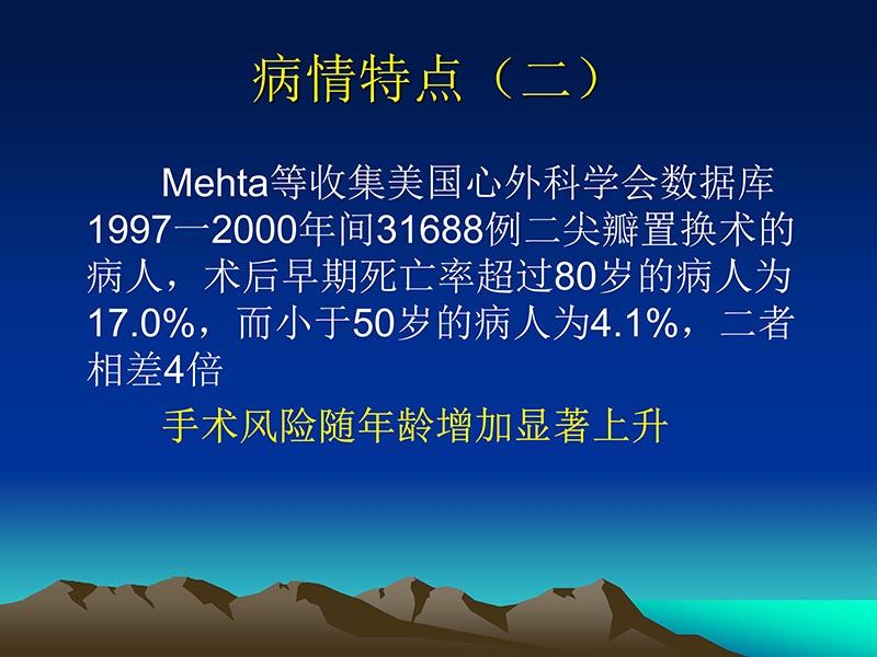 072812565383_02011-12-05心脏瓣膜外科的发展与现状_37.jpg