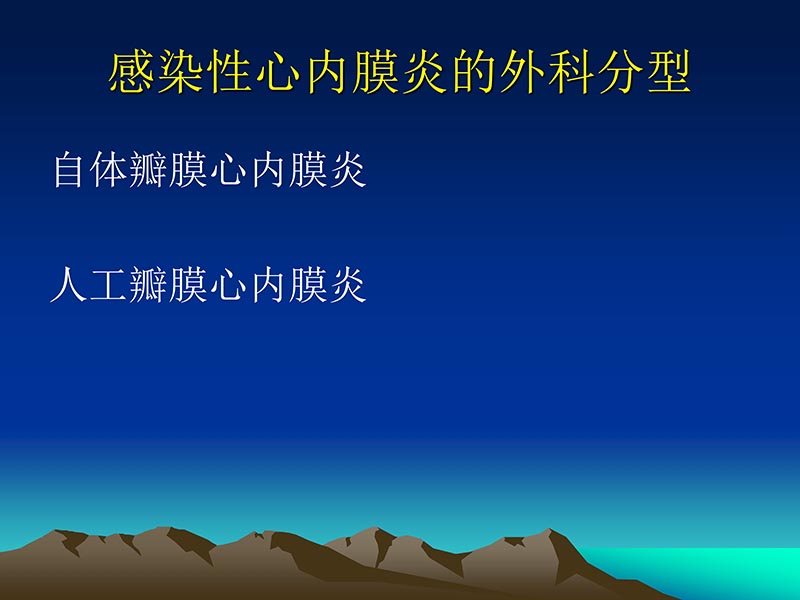 072812565383_02011-12-05心脏瓣膜外科的发展与现状_44.jpg