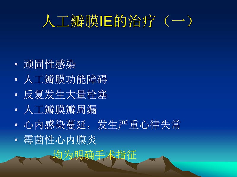 072812565383_02011-12-05心脏瓣膜外科的发展与现状_48.jpg