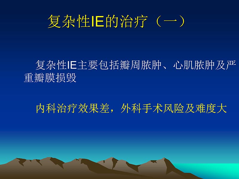 072812565383_02011-12-05心脏瓣膜外科的发展与现状_50.jpg