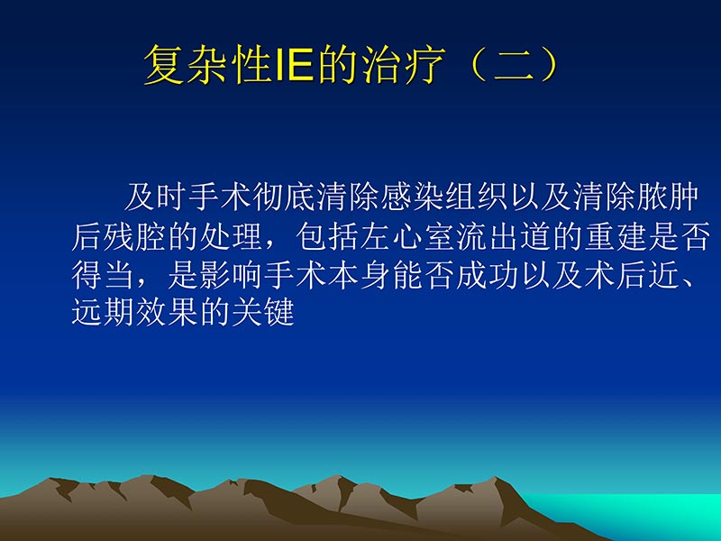 072812565383_02011-12-05心脏瓣膜外科的发展与现状_51.jpg