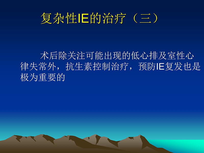 072812565383_02011-12-05心脏瓣膜外科的发展与现状_52.jpg