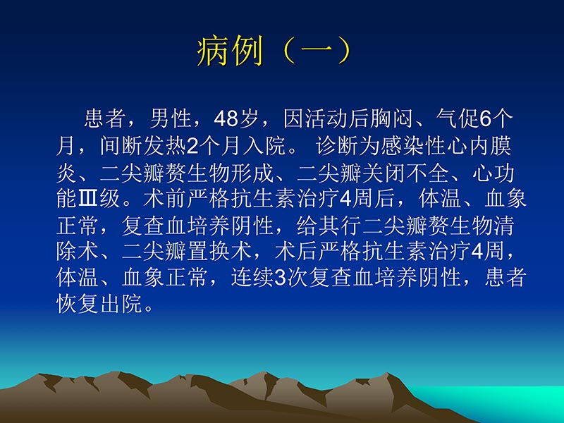 072812565383_02011-12-05心脏瓣膜外科的发展与现状_53.jpg