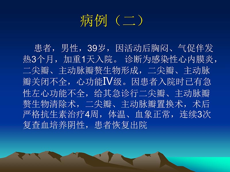 072812565383_02011-12-05心脏瓣膜外科的发展与现状_54.jpg