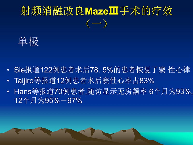 072812565383_02011-12-05心脏瓣膜外科的发展与现状_77.jpg