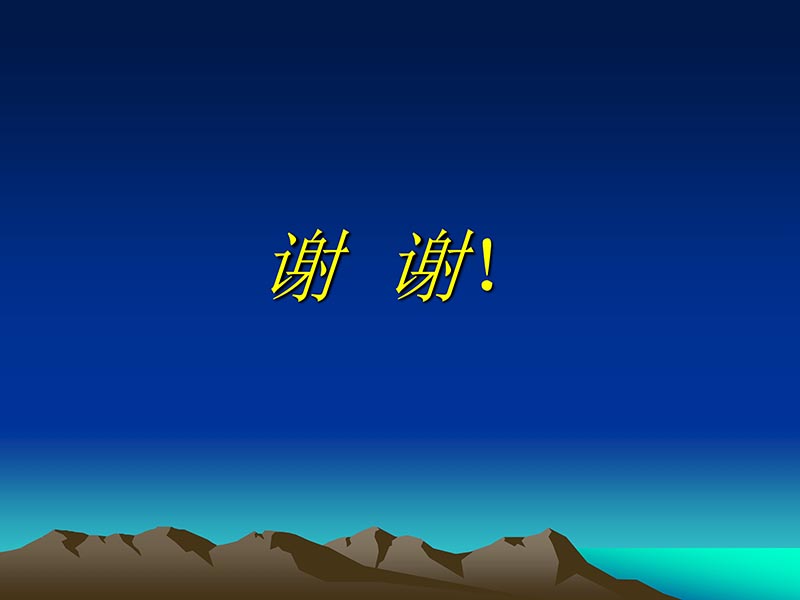 072812565383_02011-12-05心脏瓣膜外科的发展与现状_82.jpg