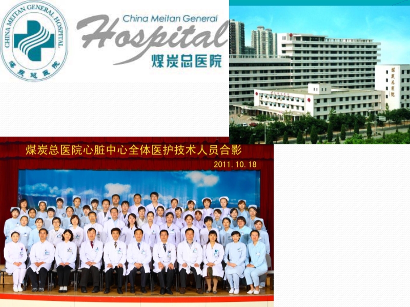 072812245451_0uencyAblationforAtrialFibrillation亚洲心血管外科会议-印尼_2.jpg