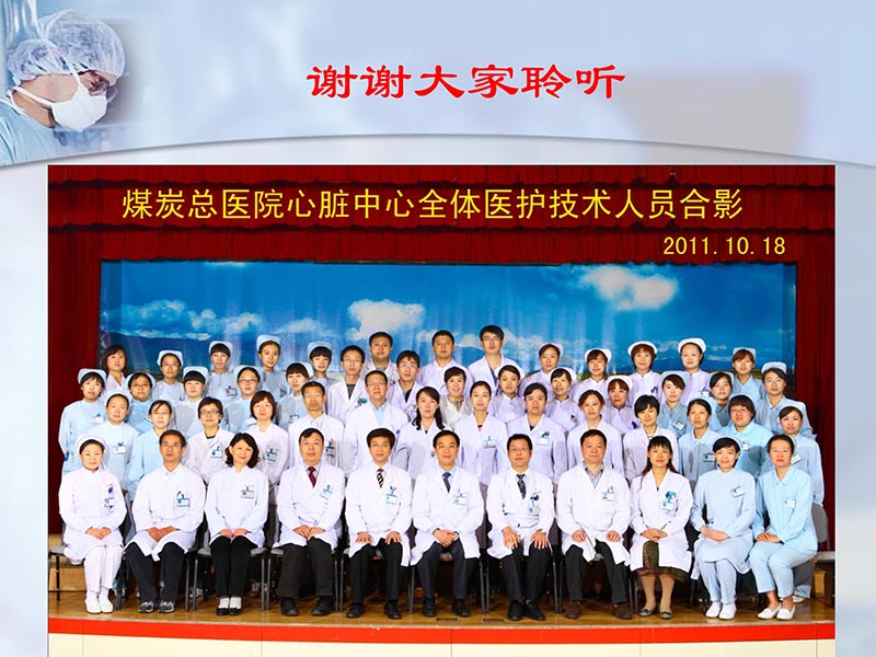 072812262445_02012-04-22微创外科治疗心房颤动_53.jpg