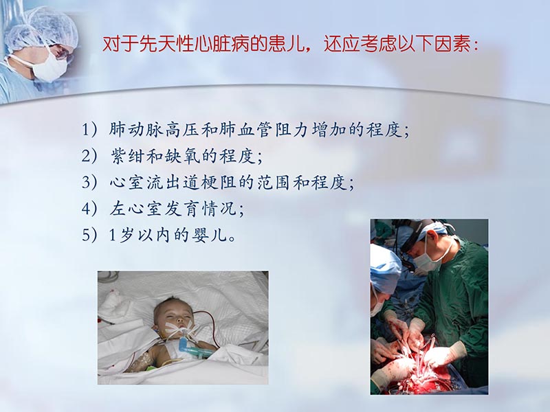 072813012398_02012-11-14外科手术风险评估_13.jpg