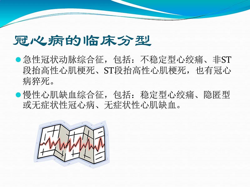 072813401993_02013-03-06微创冠状动脉搭桥治疗缺血性心脏病_4.jpg