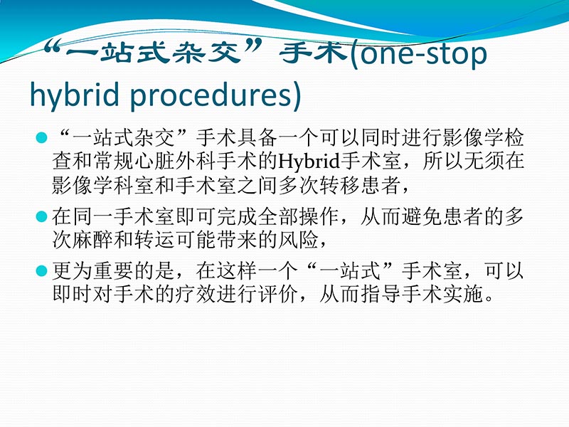 072813401993_02013-03-06微创冠状动脉搭桥治疗缺血性心脏病_51.jpg