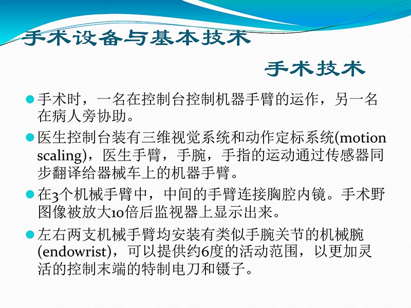 072813401993_02013-03-06微创冠状动脉搭桥治疗缺血性心脏病_58.jpg