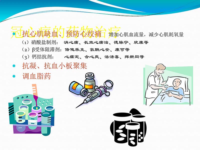 072813401993_02013-03-06微创冠状动脉搭桥治疗缺血性心脏病_64.jpg