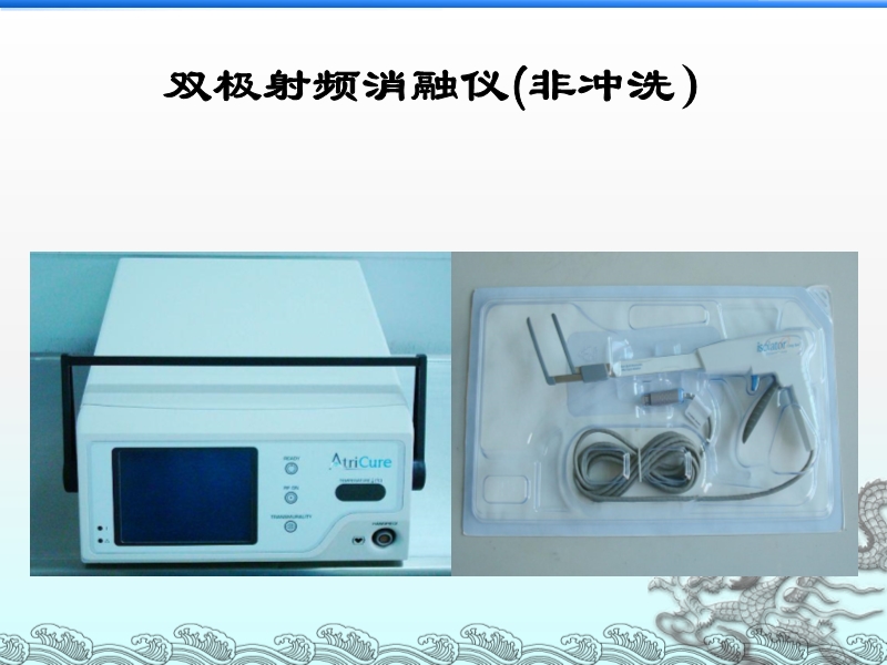 072814321069_02013-07-23心脏瓣膜手术同期行术中双极射频消融治疗心房颤动_7.jpg