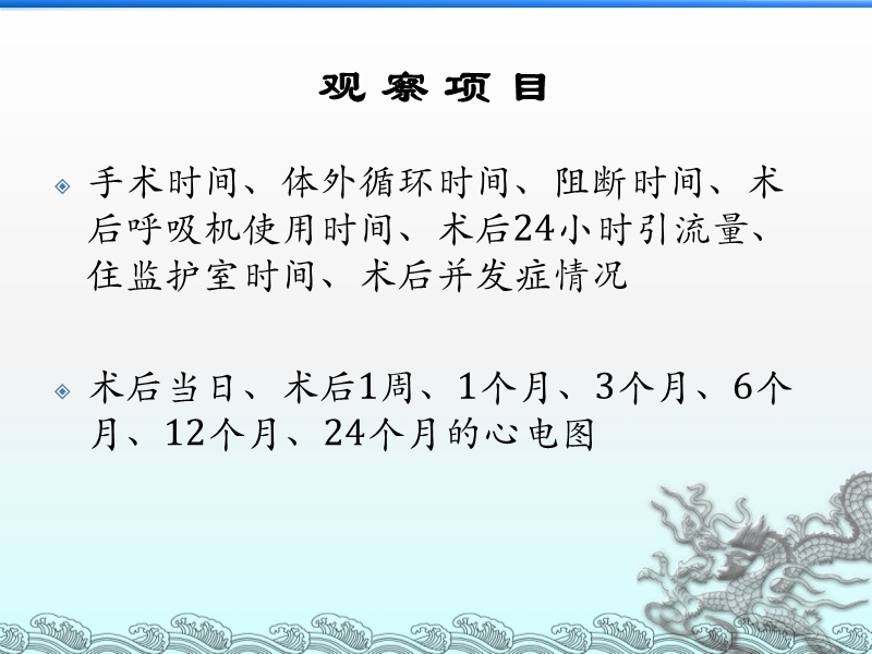 072814321069_02013-07-23心脏瓣膜手术同期行术中双极射频消融治疗心房颤动_10.jpg