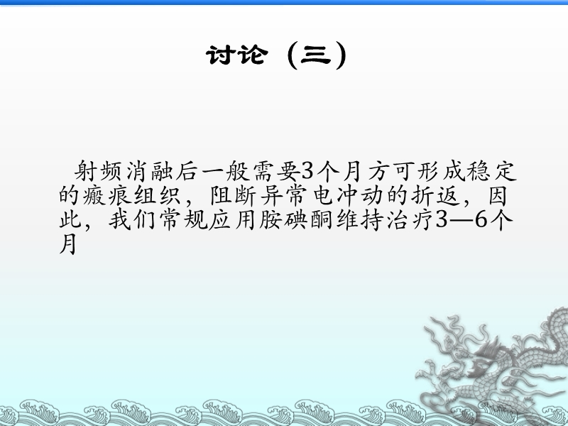 072814321069_02013-07-23心脏瓣膜手术同期行术中双极射频消融治疗心房颤动_17.jpg