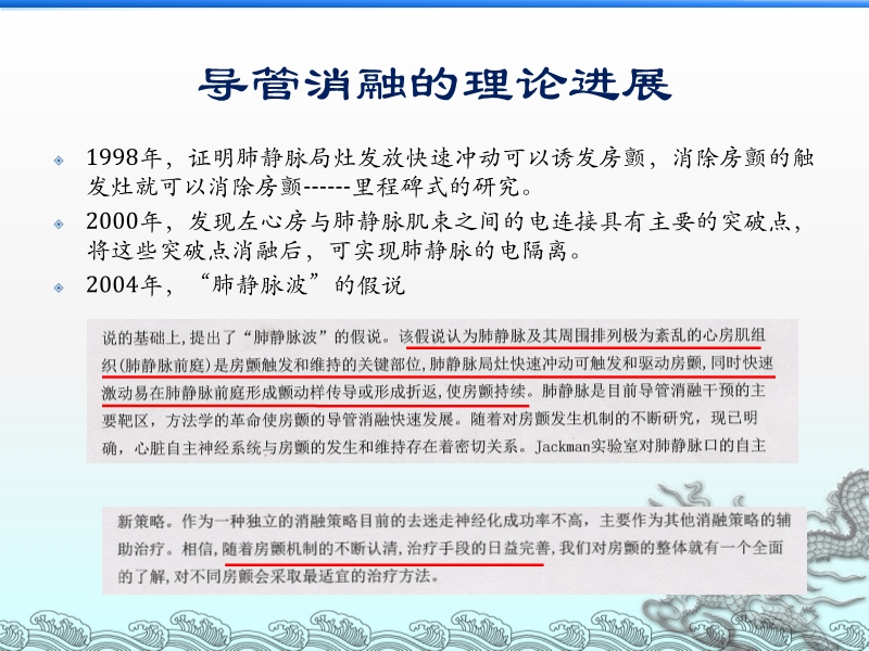 072814203565_02013-07-26心内外科携手并肩战房颤_8.jpg