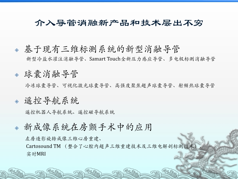 072814203565_02013-07-26心内外科携手并肩战房颤_9.jpg