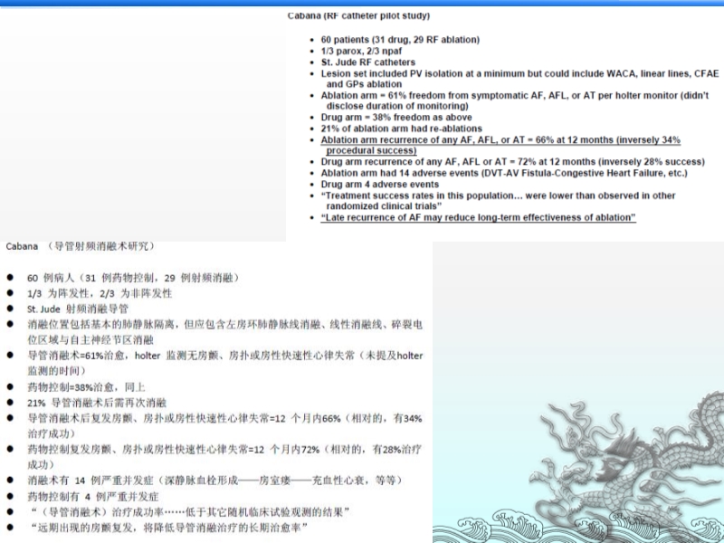 072814203565_02013-07-26心内外科携手并肩战房颤_10.jpg