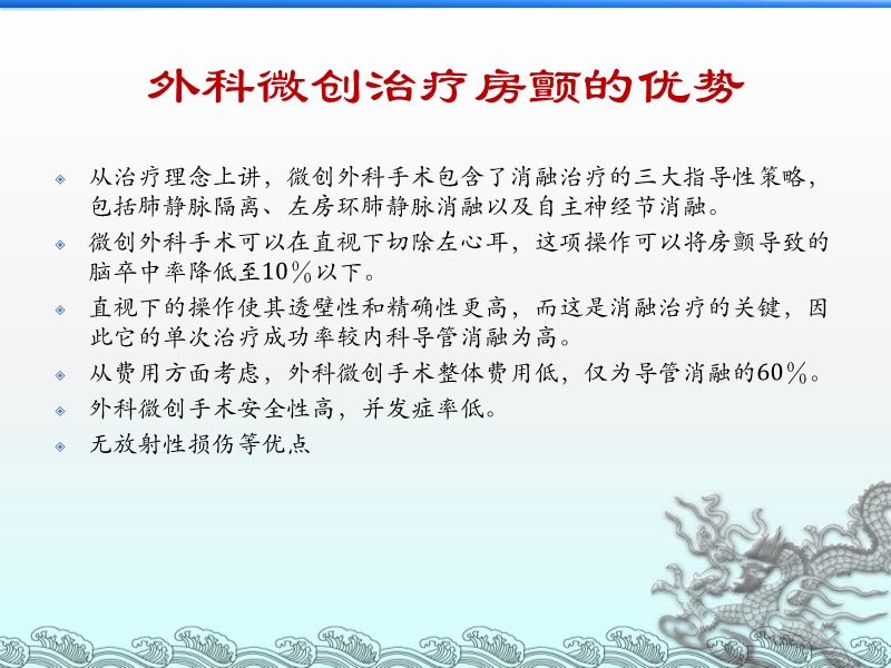 072814203565_02013-07-26心内外科携手并肩战房颤_13.jpg