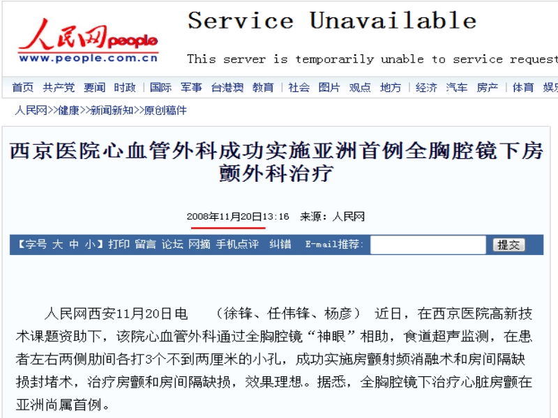 072814203565_02013-07-26心内外科携手并肩战房颤_14.jpg