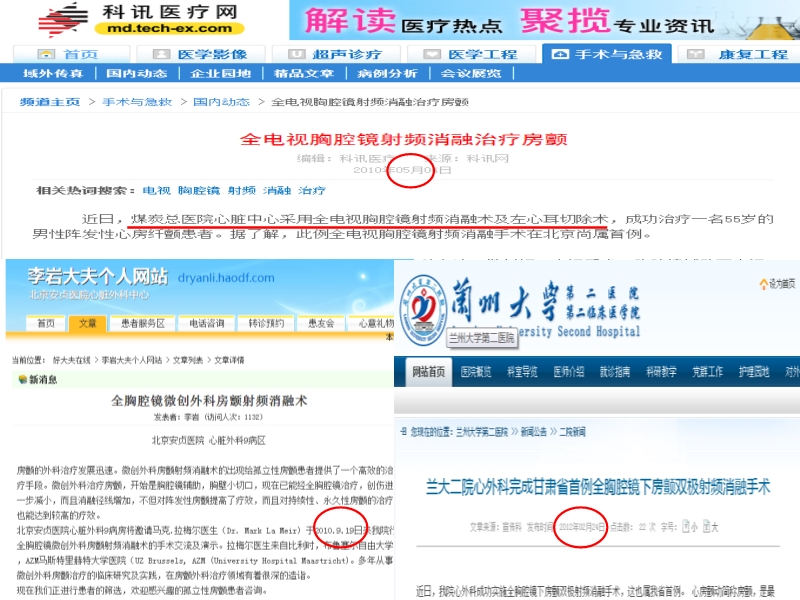 072814203565_02013-07-26心内外科携手并肩战房颤_15.jpg