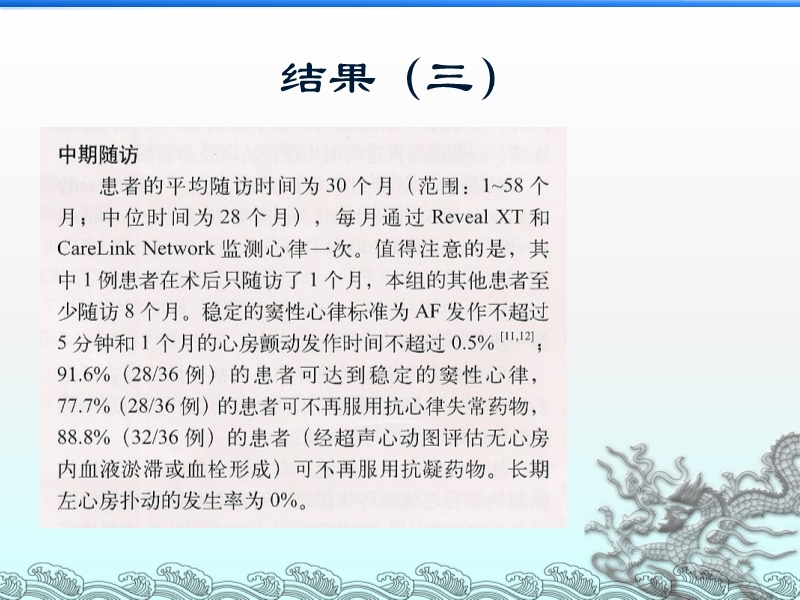 072814203565_02013-07-26心内外科携手并肩战房颤_27.jpg