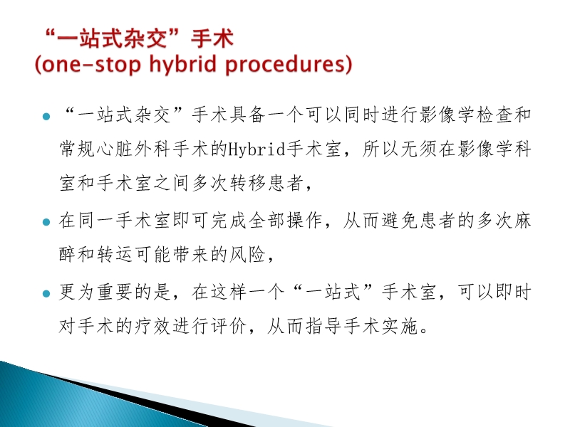 072815373246_02014-08-26先天性心脏病诊治现况_20.jpg