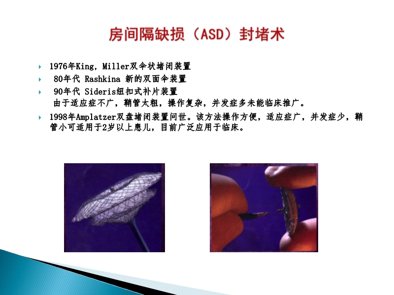 072815373246_02014-08-26先天性心脏病诊治现况_28.jpg