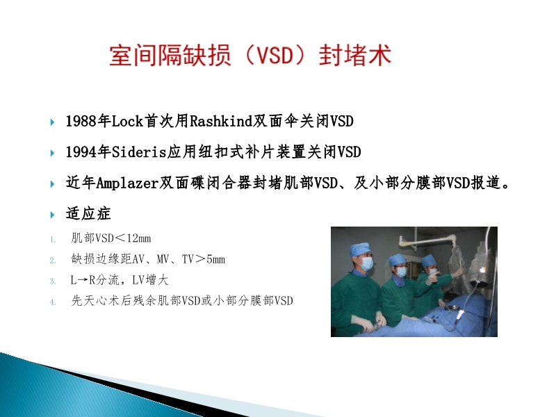072815373246_02014-08-26先天性心脏病诊治现况_30.jpg