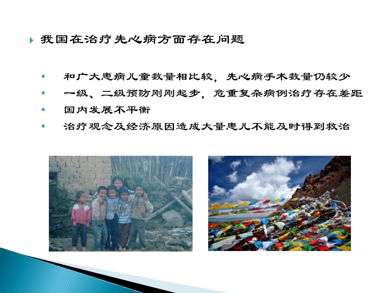072815373246_02014-08-26先天性心脏病诊治现况_36.jpg