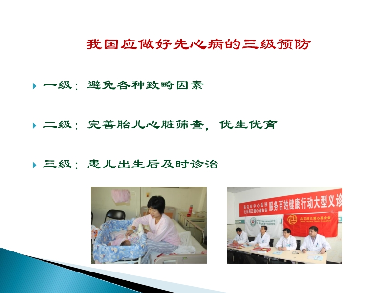 072815373246_02014-08-26先天性心脏病诊治现况_37.jpg