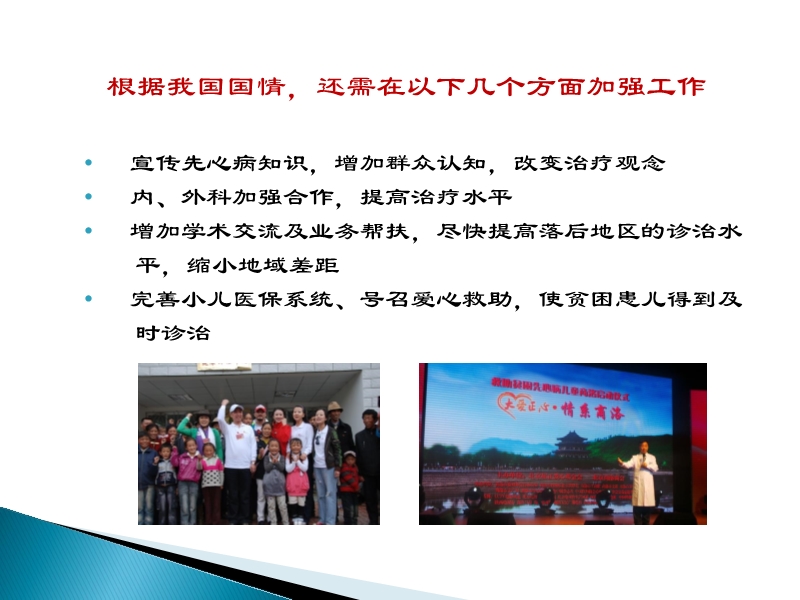 072815373246_02014-08-26先天性心脏病诊治现况_38.jpg