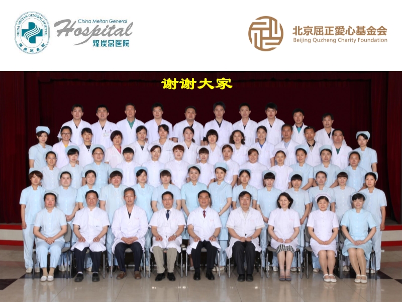 072815373246_02014-08-26先天性心脏病诊治现况_39.jpg