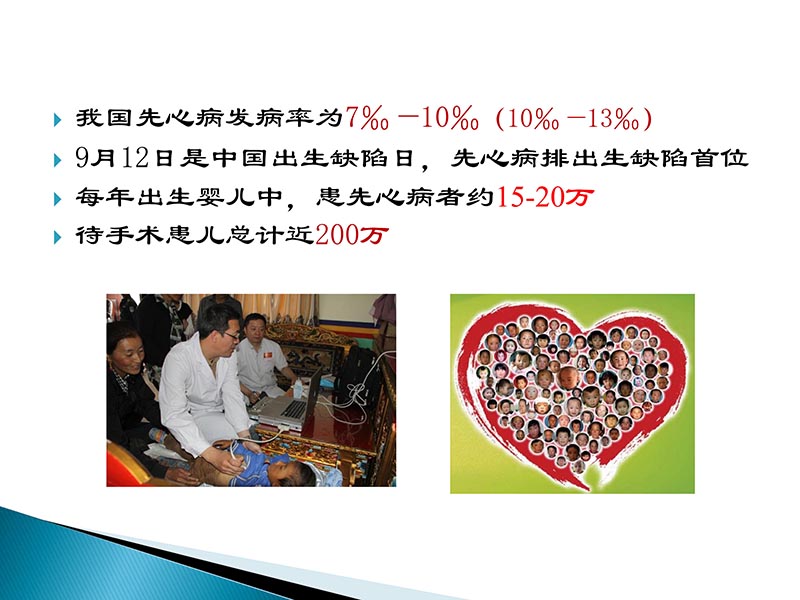 072815404699_02014-09-27当今诊治心血管疾病的热点问题_7.jpg