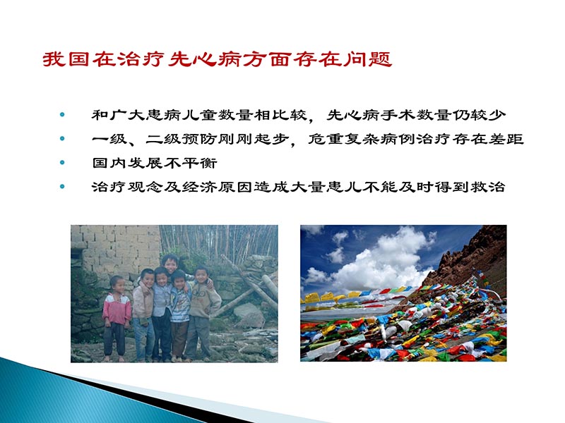072815404699_02014-09-27当今诊治心血管疾病的热点问题_12.jpg