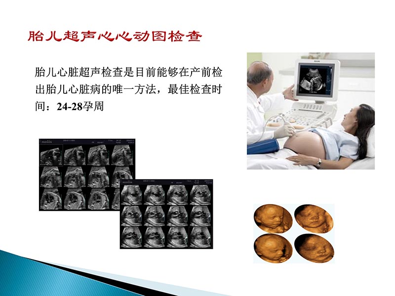 072815404699_02014-09-27当今诊治心血管疾病的热点问题_14.jpg