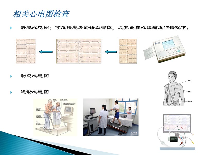 072815404699_02014-09-27当今诊治心血管疾病的热点问题_17.jpg