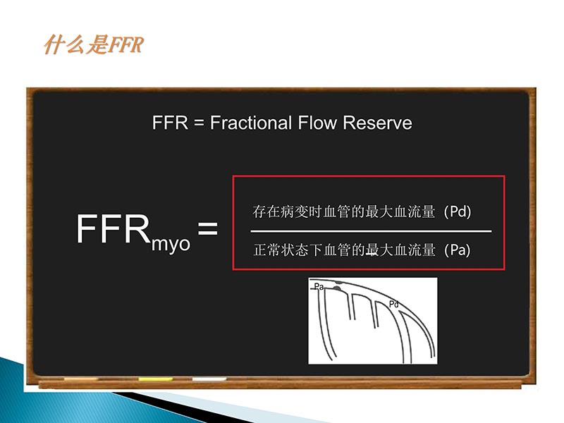 072815404699_02014-09-27当今诊治心血管疾病的热点问题_23.jpg