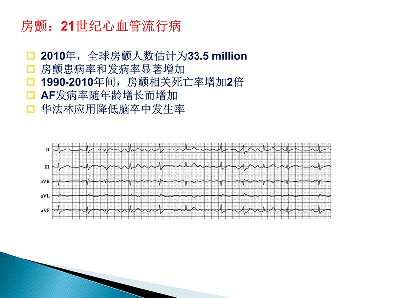 072815404699_02014-09-27当今诊治心血管疾病的热点问题_29.jpg