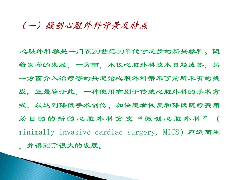 072815404699_02014-09-27当今诊治心血管疾病的热点问题_39.jpg