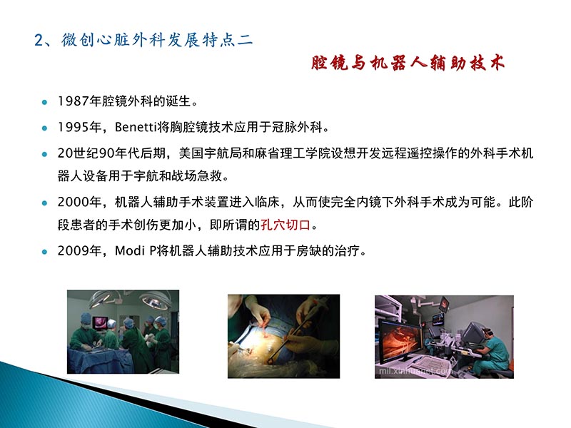 072815404699_02014-09-27当今诊治心血管疾病的热点问题_41.jpg