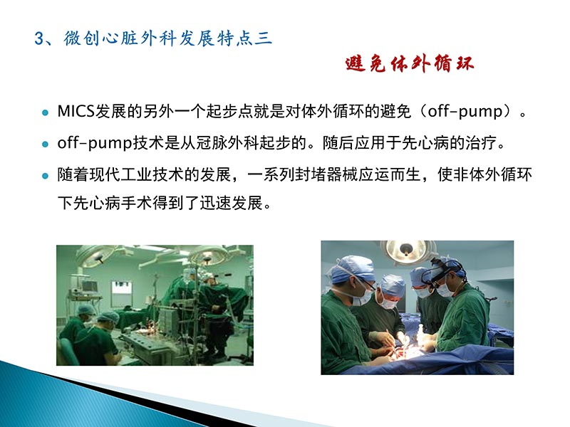 072815404699_02014-09-27当今诊治心血管疾病的热点问题_42.jpg