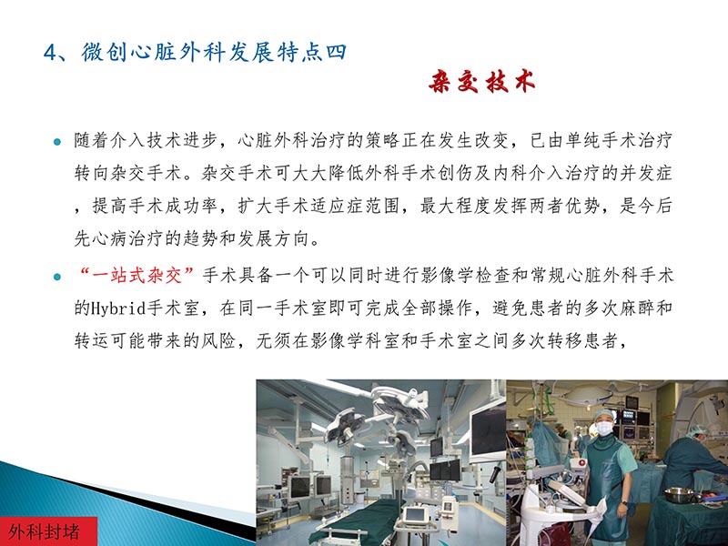 072815404699_02014-09-27当今诊治心血管疾病的热点问题_43.jpg