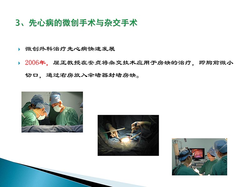 072815404699_02014-09-27当今诊治心血管疾病的热点问题_46.jpg