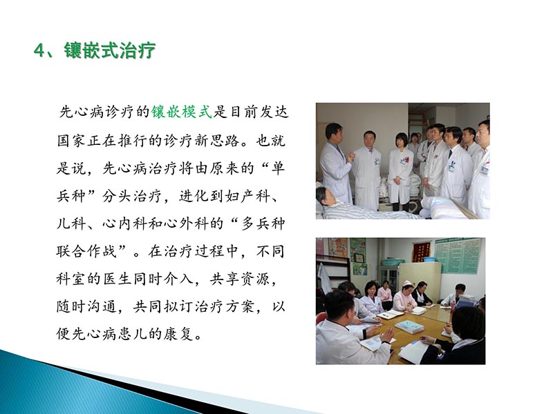 072815404699_02014-09-27当今诊治心血管疾病的热点问题_47.jpg