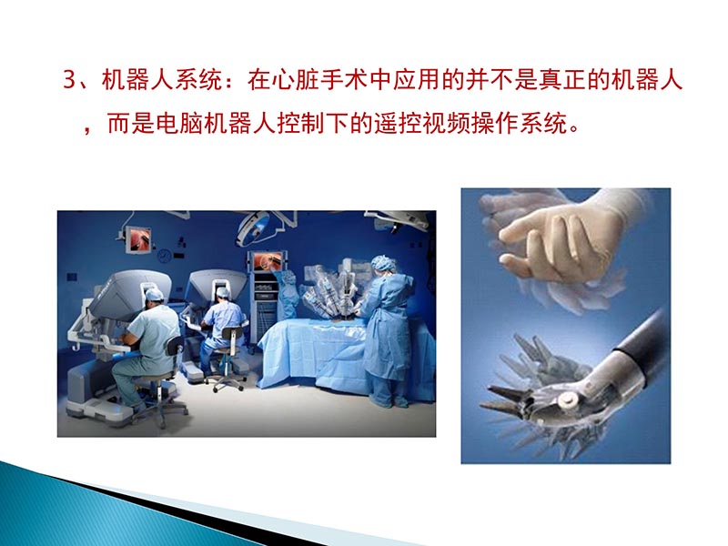 072815404699_02014-09-27当今诊治心血管疾病的热点问题_54.jpg