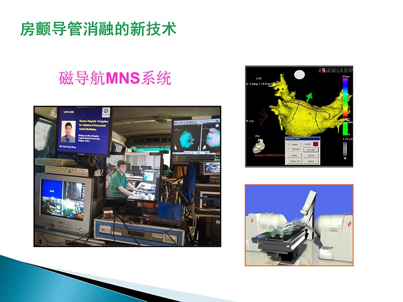 072815404699_02014-09-27当今诊治心血管疾病的热点问题_59.jpg