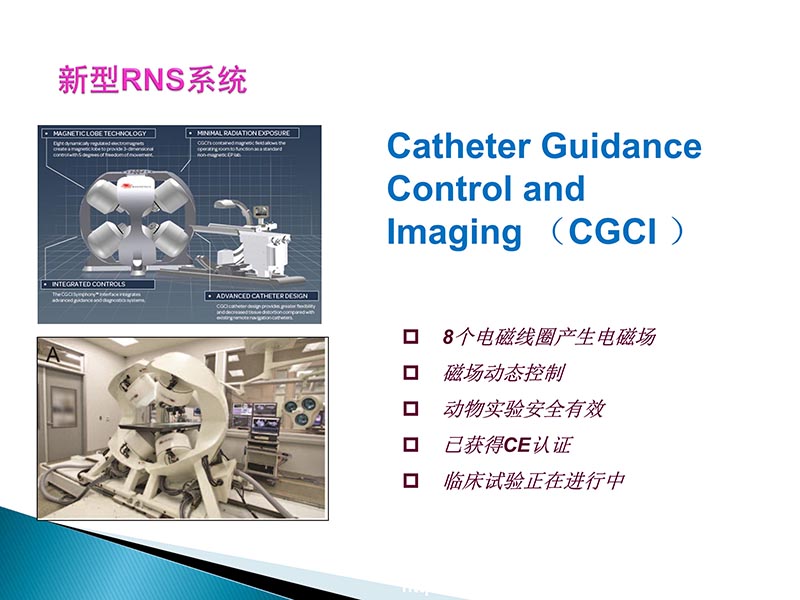 072815404699_02014-09-27当今诊治心血管疾病的热点问题_60.jpg