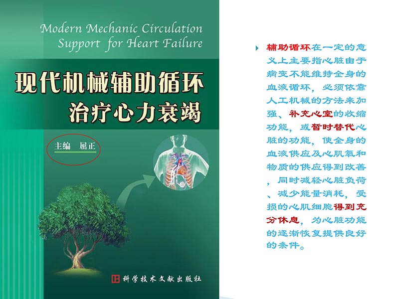072815404699_02014-09-27当今诊治心血管疾病的热点问题_71.jpg